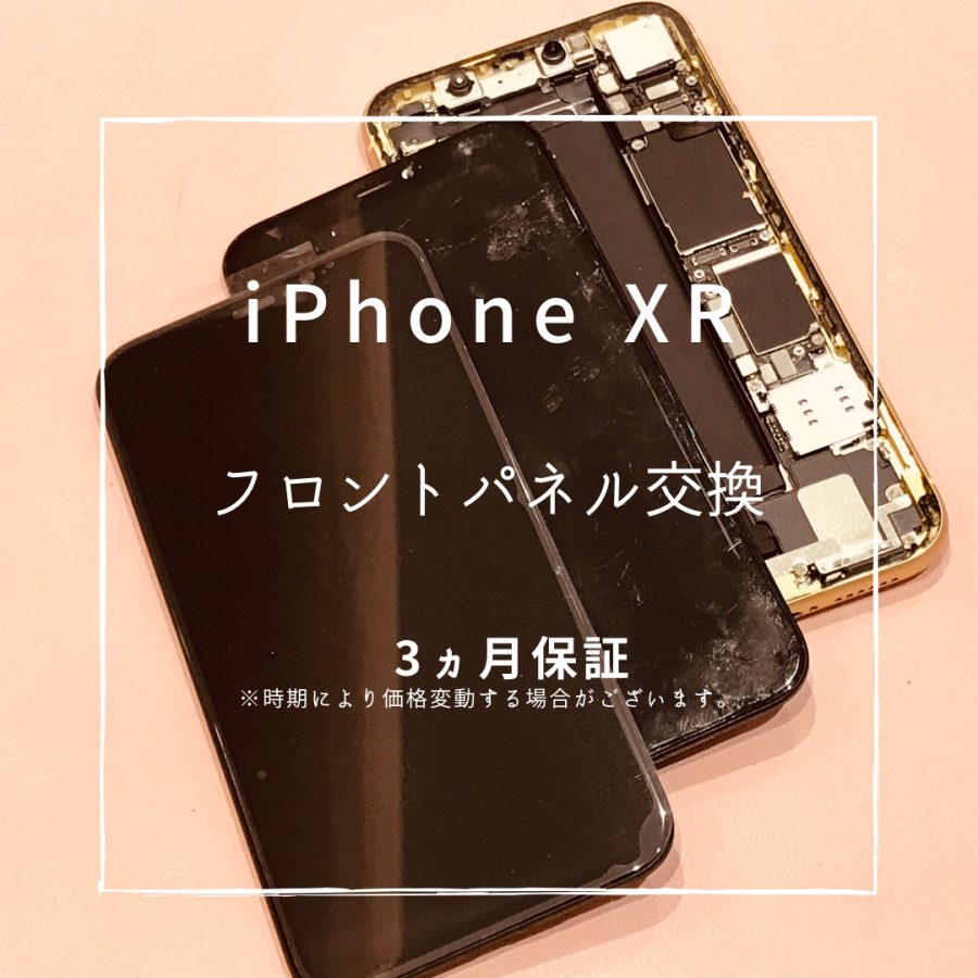 iPhoneXR(アイフォン)　画面交換修理を行いました！【スマホ修理工房高崎OPA店】