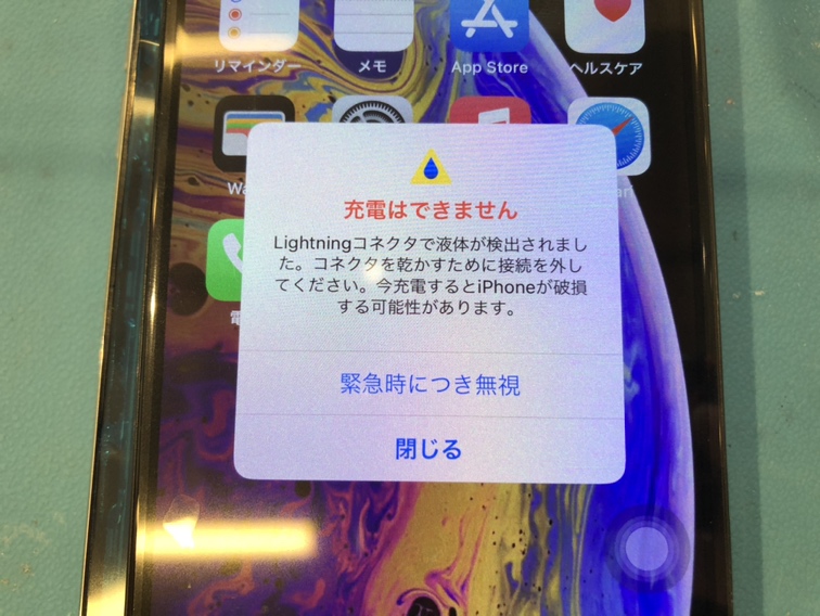 iPhoneXS（アイフォン）が水没してしまったら充電はしないで…！すぐにスマホ修理工房渋谷店にお持ち込みください！