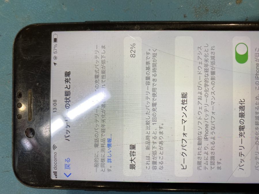 太白区から!電源がすぐ切れてしまうiPhoneSE(アイフォンエスイー)のバッテリー交換を行いました。