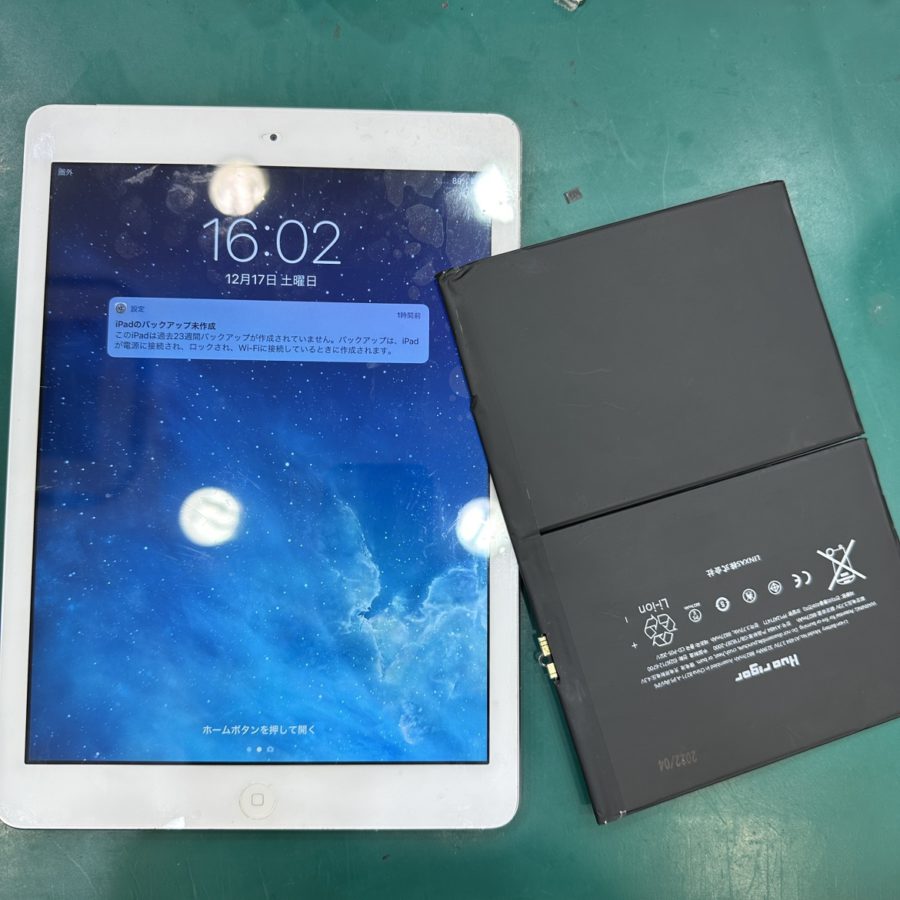 バッテリーがすぐに切れるiPad Air(アイパッド)の電池交換行いました【スマホ修理工房テラスモール湘南店】