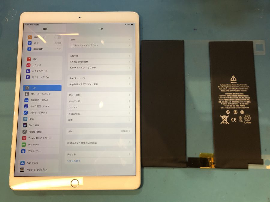 iPad Pro10.5（アイパッド）がいきなり再起動する！？スマホ修理工房渋谷店でバッテリー交換をしてみませんか？