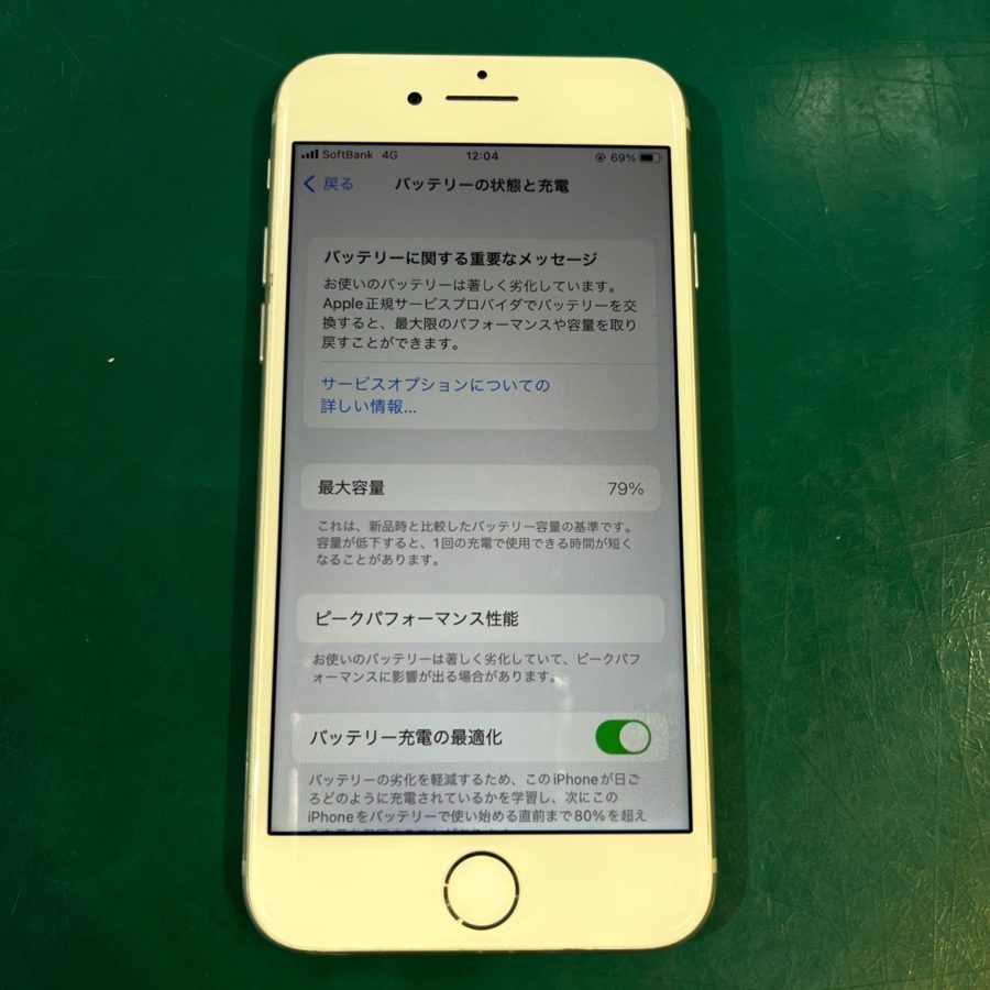 バッテリーの劣化は当店でスピード解決！iPhone8 （アイフォン）バッテリー交換【スマホ修理工房ココリア多摩センター店】
