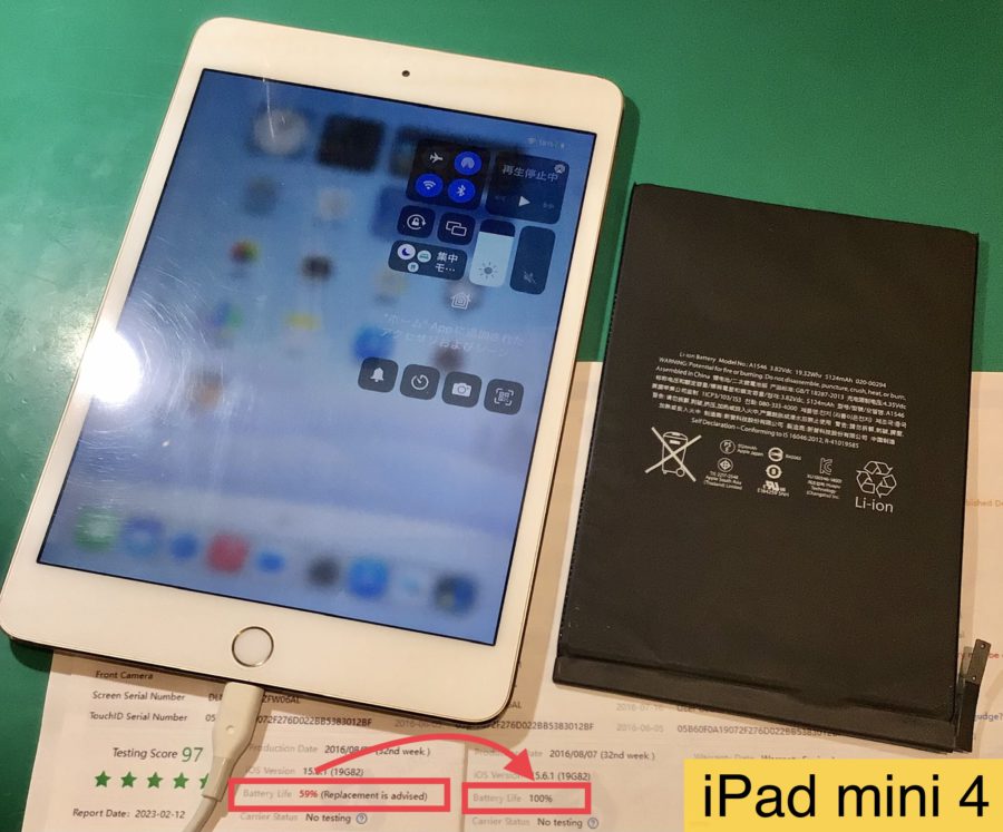 iPad mini 4 バッテリー交換【スマホ修理工房 東松山店】
