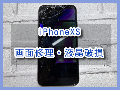 落として画面が真っ暗になったiPhoneXS（アイフォン）の画面修理を行いました！スマホ修理工房なんばウォーク店