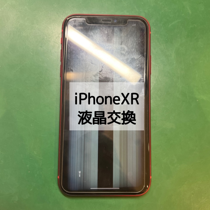 【液晶交換】iPhoneXRを落としたら液晶が白くなっちゃった...?【スマホ修理工房 横浜戸塚モディ店】