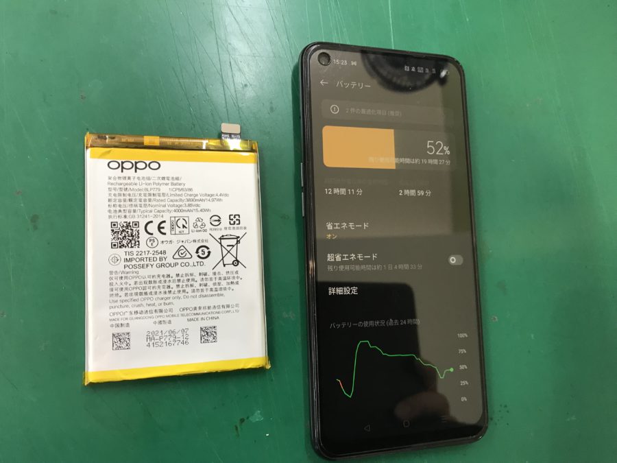 OPPO Reno5A のバッテリー交換もスマホ修理工房和光駅前店で！【スマホ修理工房和光駅前店】