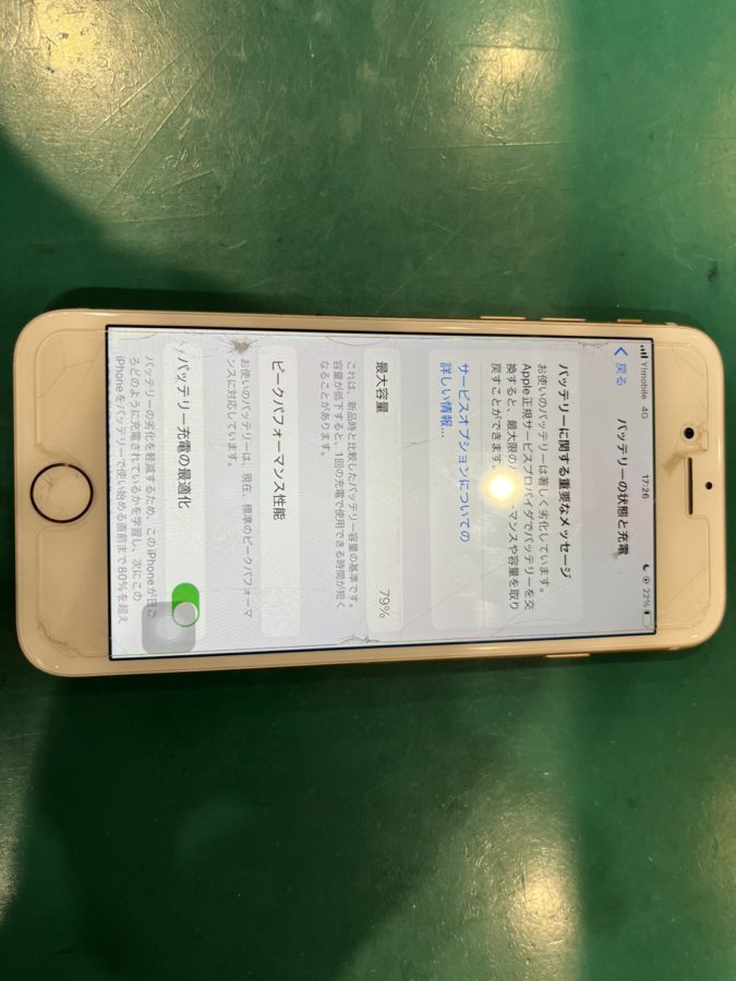 iPhone8(アイフォン)のバッテリーが限界...iphoneの電池交換はスマホ修理工房ペリエ千葉店へお持ち込みください