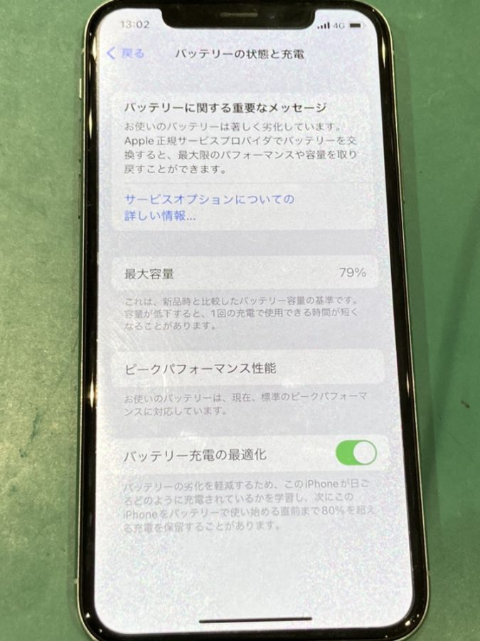 iPhoneXS(アイフォンテンエス)バッテリー劣化のため交換を行いました【スマホ修理工房仙台PARCO2店】