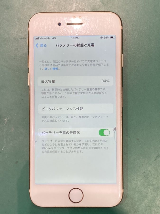 iPhone8(アイフォンエイト)のバッテリー劣化のため交換を行いました【スマホ修理工房仙台PARCO2店】