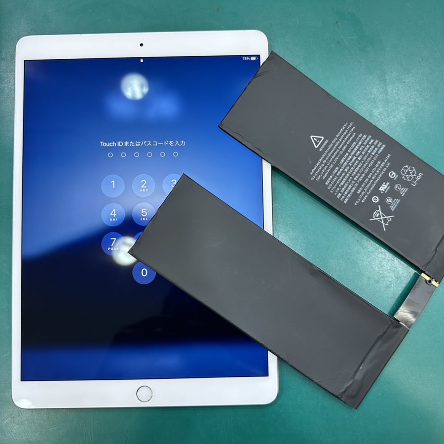 【バッテリー修理】茅ヶ崎市小和田からお越しのお客様より、iPadPro10.5(アイパッド)をお持ち込みいただきました！