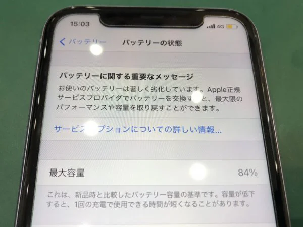 iPhone11（アイフォン）も発売から早3年半、、、スマホ修理工房渋谷店でバッテリー交換をしてみませんか！？