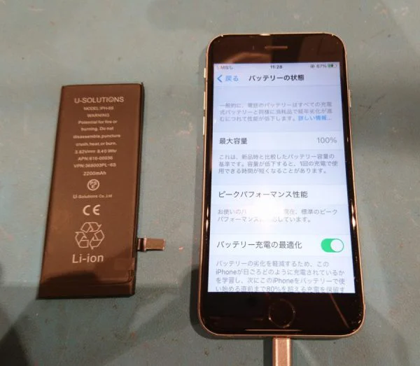 サブ端末として使いたい…！そんなiPhone6S（アイフォン）はスマホ修理工房渋谷店でバッテリー交換しましょう！
