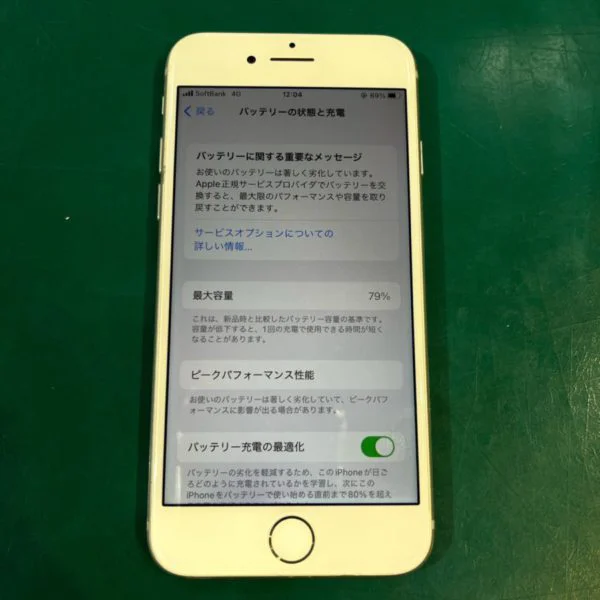 バッテリーの劣化は当店にお任せください！30分で解決できます！iPhone8 （アイフォン）バッテリー交換