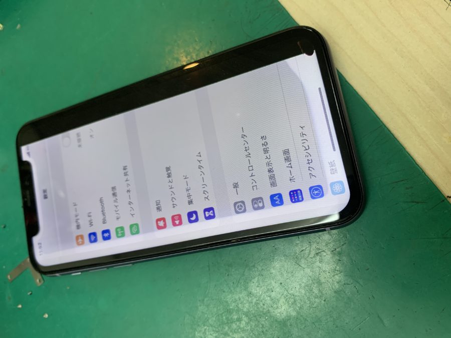 iPhone11の液晶破損修理のご相談をいただきました！