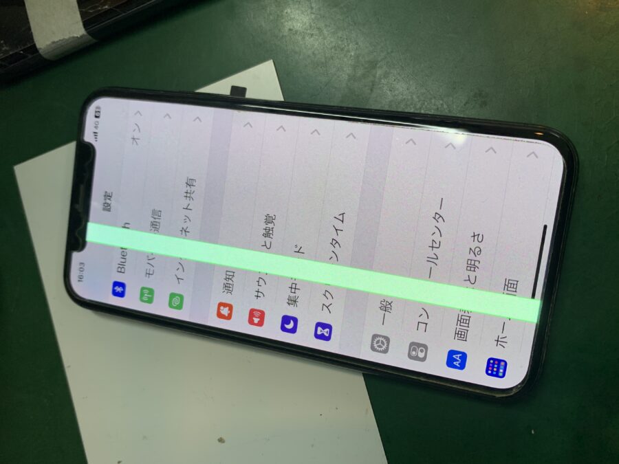 Green Line of Deathのご相談をいただきました