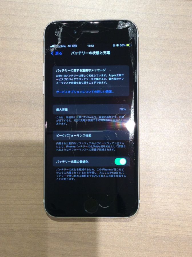 iPhoneSE(アイフォンエスイー)第二世代のバッテリー交換を行いました！【スマホ修理工房仙台PARCO2店】
