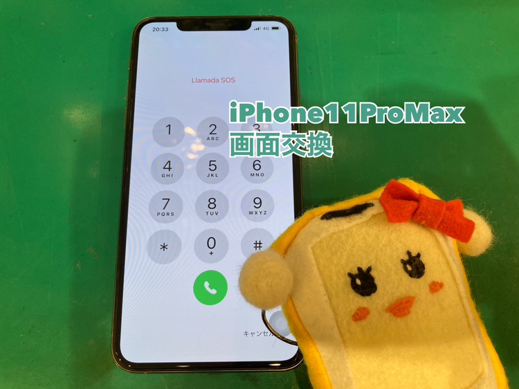 iPhone11ProMax(アイフォン11プロマックス)の画面修理もスマホ修理工房新宿ペペ店へお任せください?