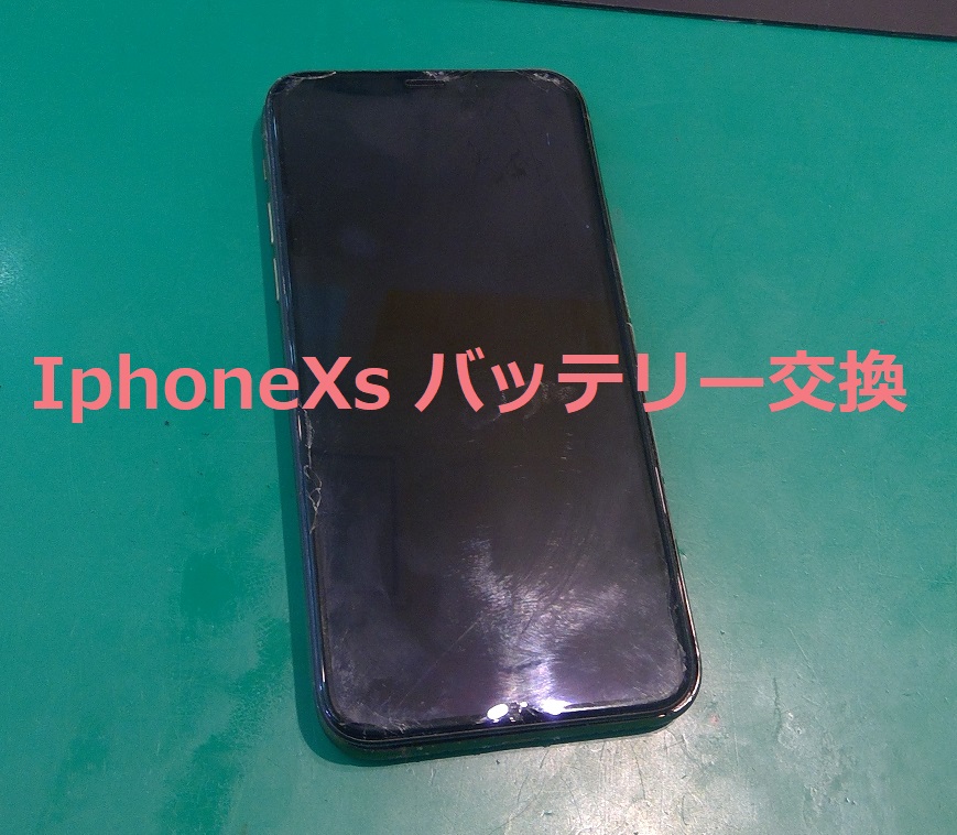 iPhoneXs バッテリー交換　«スマホ修理工房イオンモール羽生店»