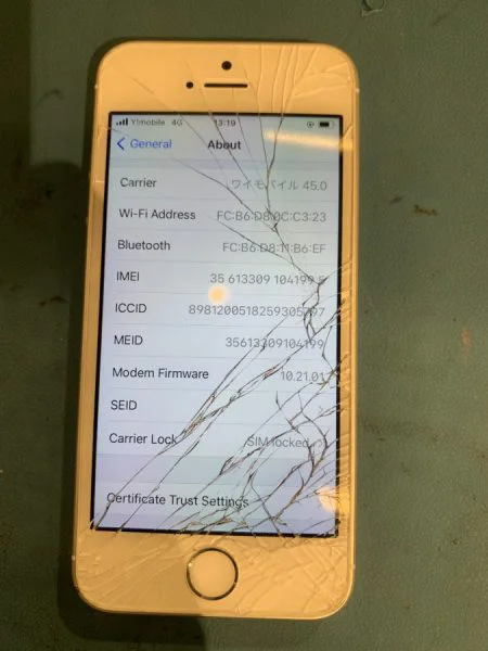 液晶画面のガラスがバキバキのiPhoneSE（アイフォン）も、スマホ修理工房渋谷店ならキレイに元通り修理ができます！
