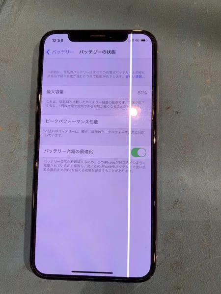 スマホ修理工房渋谷店なら、iPhoneXS（アイフォン）の画面とバッテリー同時修理だってお安い御用です！