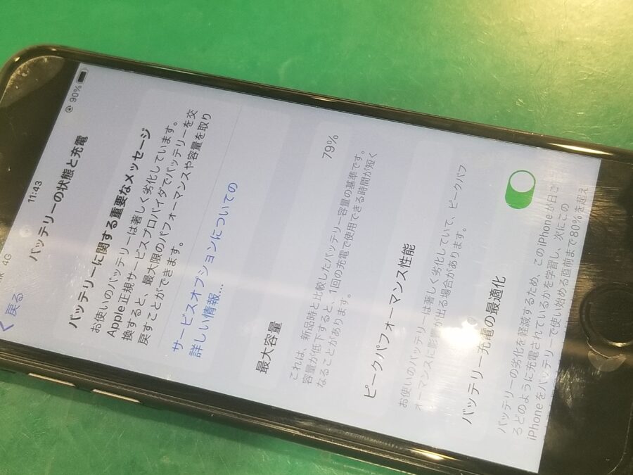 iPhone8(アイフォン)のバッテリー交換で快適に！スマホ修理工房ペリエ千葉店なら即日修理対応！