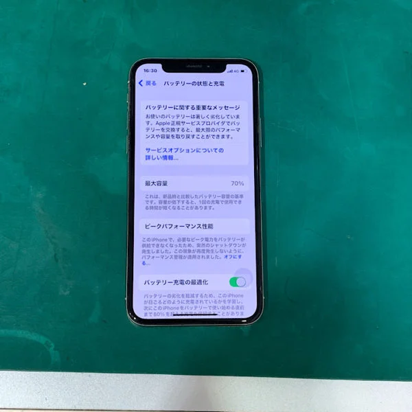 バッテリーが一日持たなくなったら交換時期です　iPhoneX（アイフォンテン）　バッテリー交換