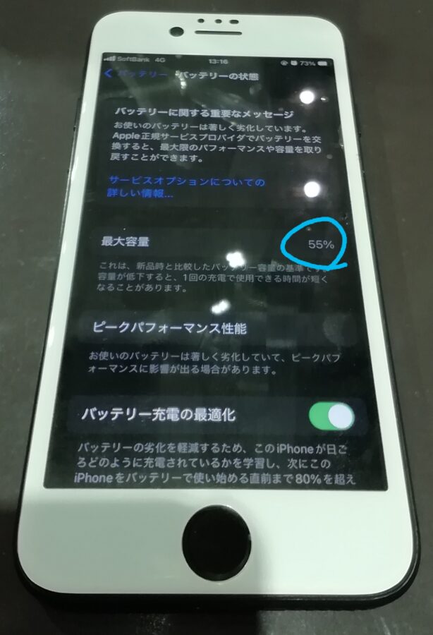 iPhone7（アイフォンセブン）のバッテリー交換ならスマホ修理工房　越谷レイクタウンkaze店にお任せを！