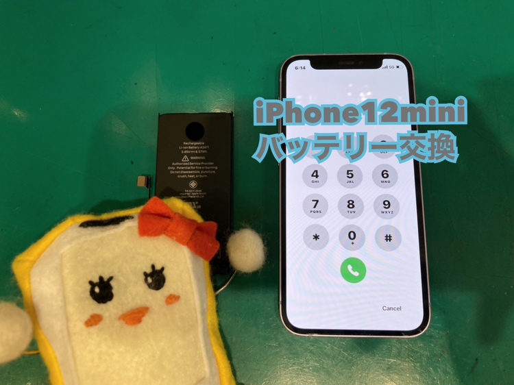 iPhone12mini(アイフォン12ミニ)のバッテリー交換なら即日修理のスマホ修理工房新宿ペペ店へ✨
