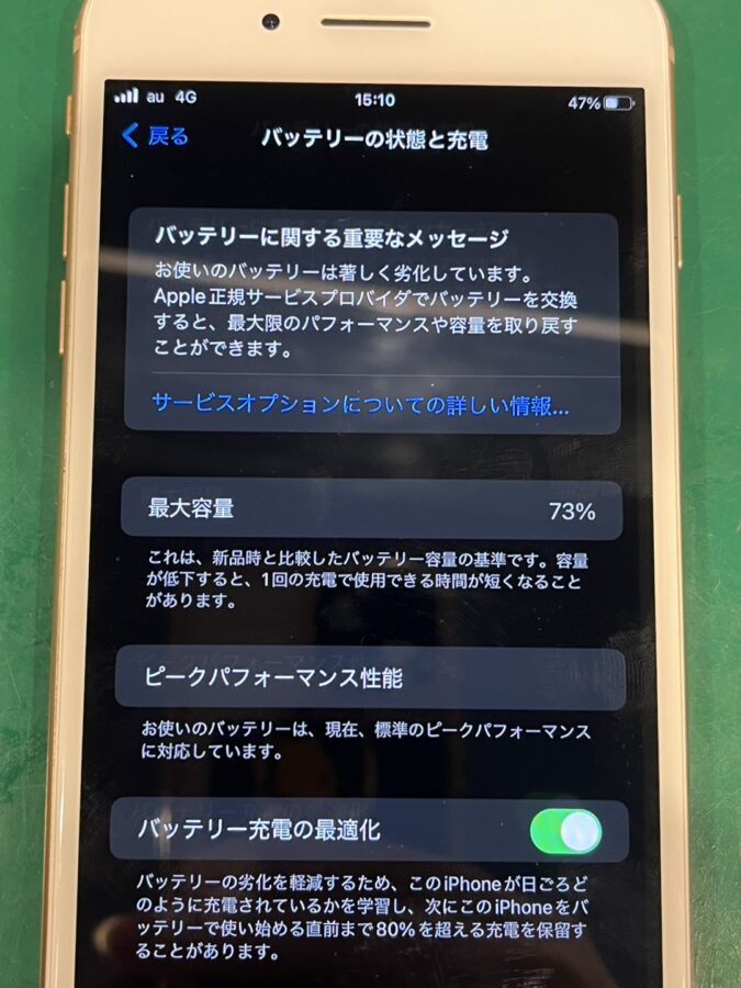 iPhone8Plus(アイフォン)のバッテリー交換で最大容量100%に復活！スマホ修理工房ペリエ千葉店ならその場で交換！