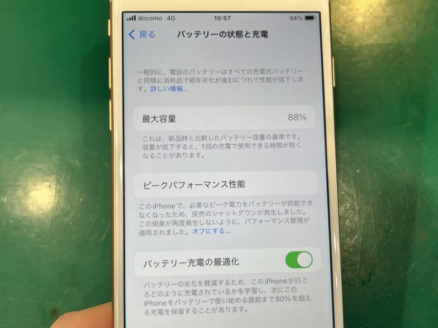 バッテリー最大容量88％のiPhone8(アイフォン)は交換必要？スマホ修理工房ペリエ千葉店で診断無料です！
