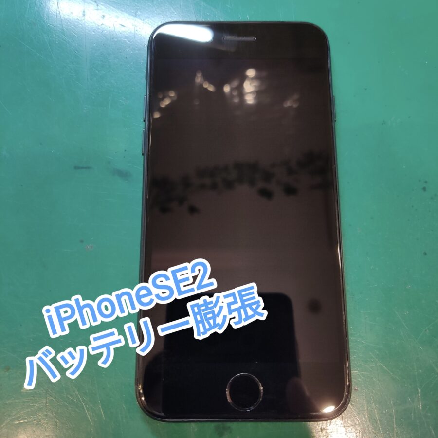 iPhoneSE2バッテリー交換を行えばまだまだお使いいただけますよ！ 【スマホ修理工房　新宿PePe店】
