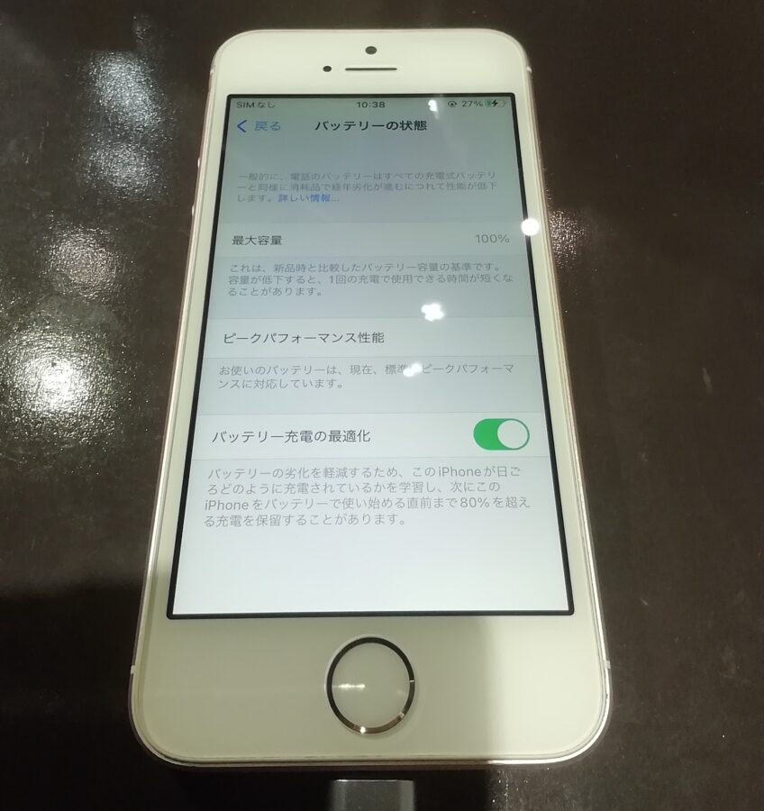 iPhoneSE（アイフォンエスイー）第一世代のバッテリー交換はレイクタウンkaze店にお任せください！