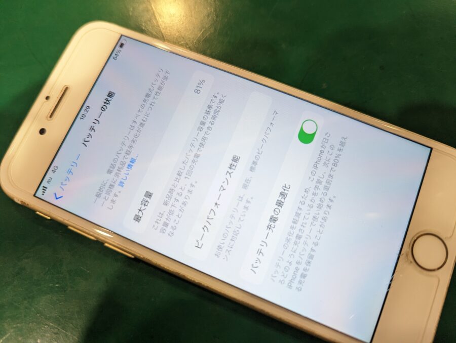 iPhone7(アイフォン)のバッテリーが「修理」になってしまったら？スマホ修理工房ペリエ千葉店へ