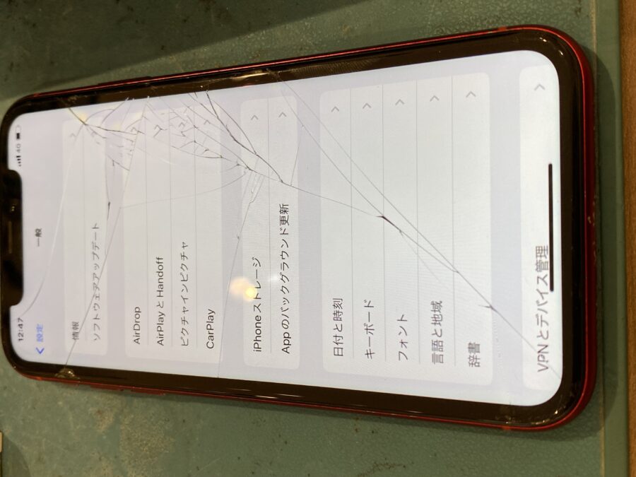 右側を中心に画面が割れてしまったiPhoneXR（アイフォンテンアール）をお持ち込み頂きました!