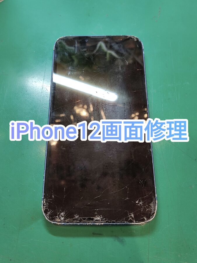 iPhone12(アイフォン)画面修理 【スマホ修理工房新宿PePe店】
