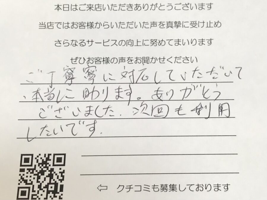 iPhone 6s Plus（アイフォン）のバッテリー交換をご利用のお客様