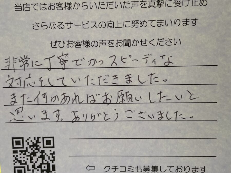 Galaxy Note10+のバッテリー交換をご利用のお客様
