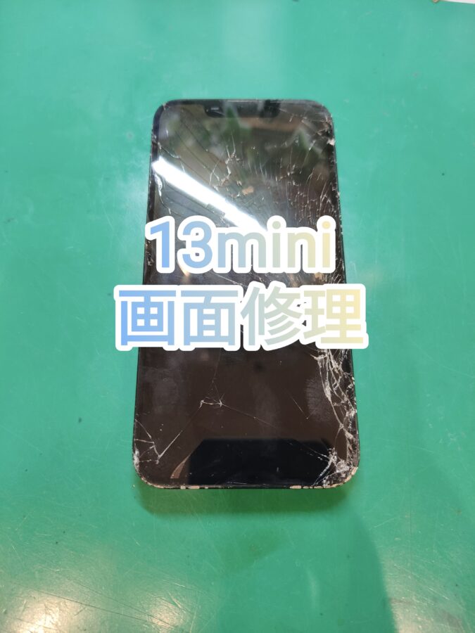 iPhone13mini画面修理なら即日スピード修理可能な新宿ペペ店へ！！