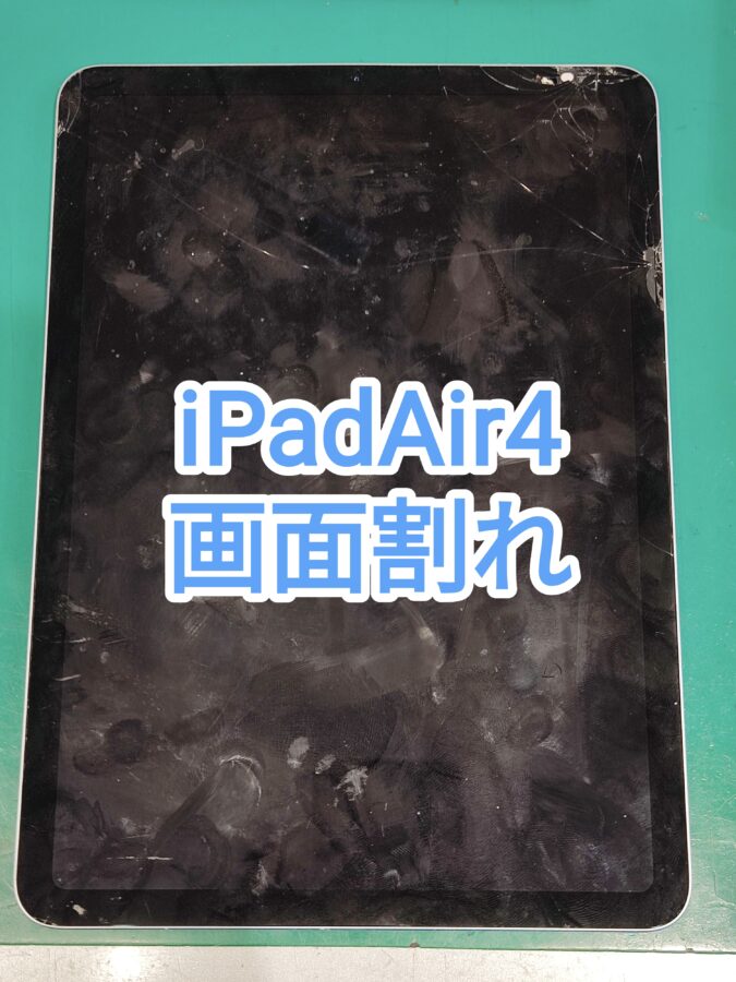 iPodAir4(アイパッドエアーフォー)の画面修理ならデータそのまま【スマホ修理工房　新宿PePe店】