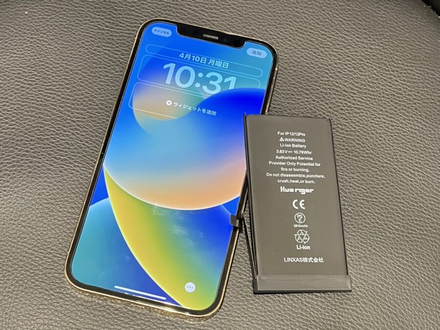 発売からもうすぐ3年！そろそろ交換時かも！？iPhone12（アイフォン）のバッテリー交換はスマホ修理工房渋谷店まで！