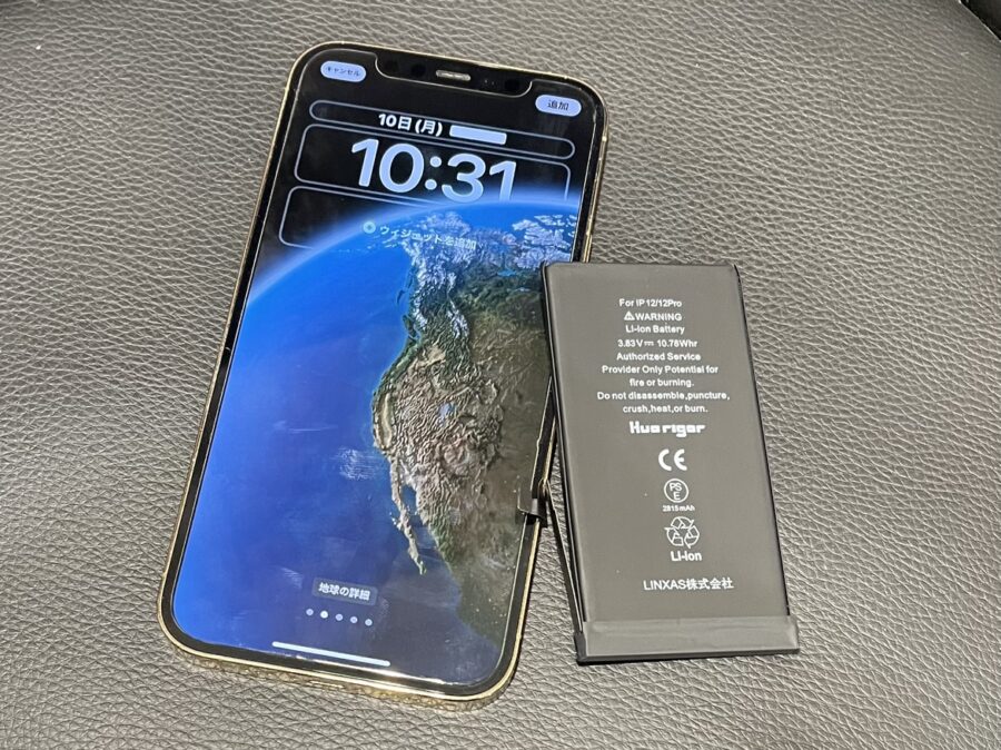 バッテリーの減りの早さが気になるiPhone12Pro（アイフォン）。スマホ修理工房渋谷店で即日バッテリー交換できますッ！