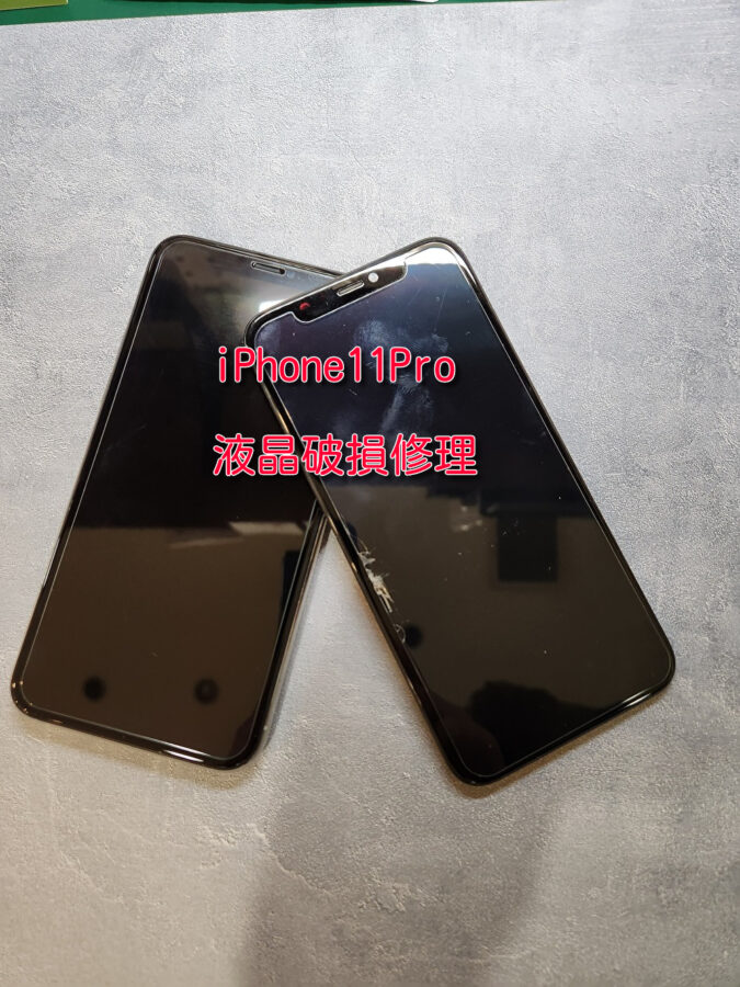 本日は、iPhone11Pro（アイフォン）の画面が映らない！フロントパネル交換をさせて頂きました！！