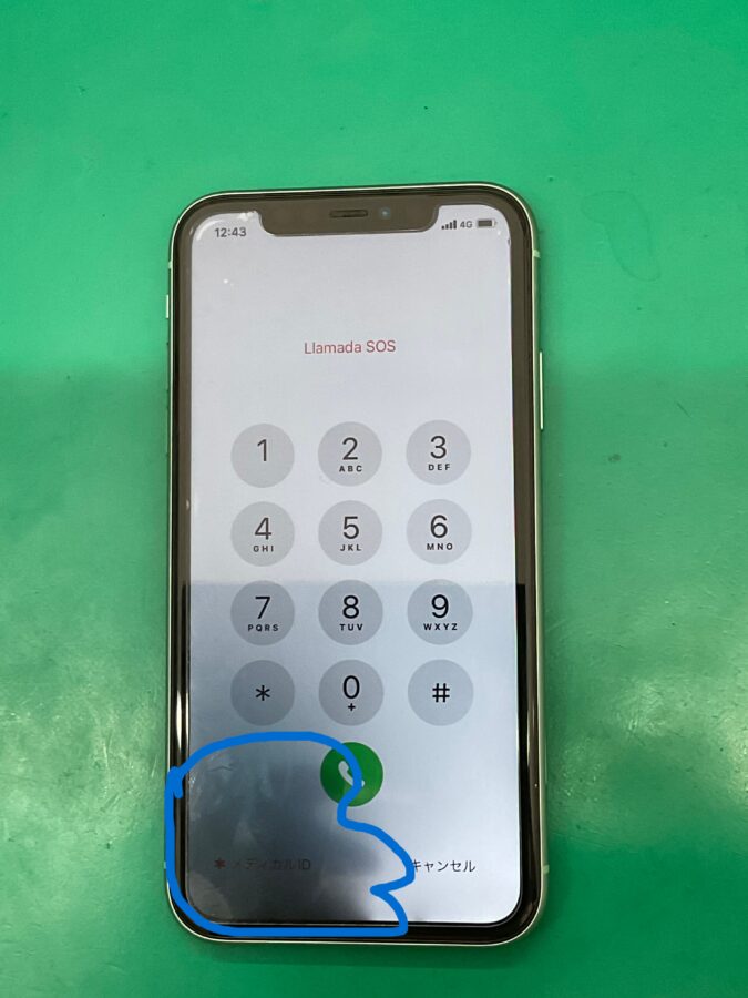 iPhone11 画面修理【江古田店】