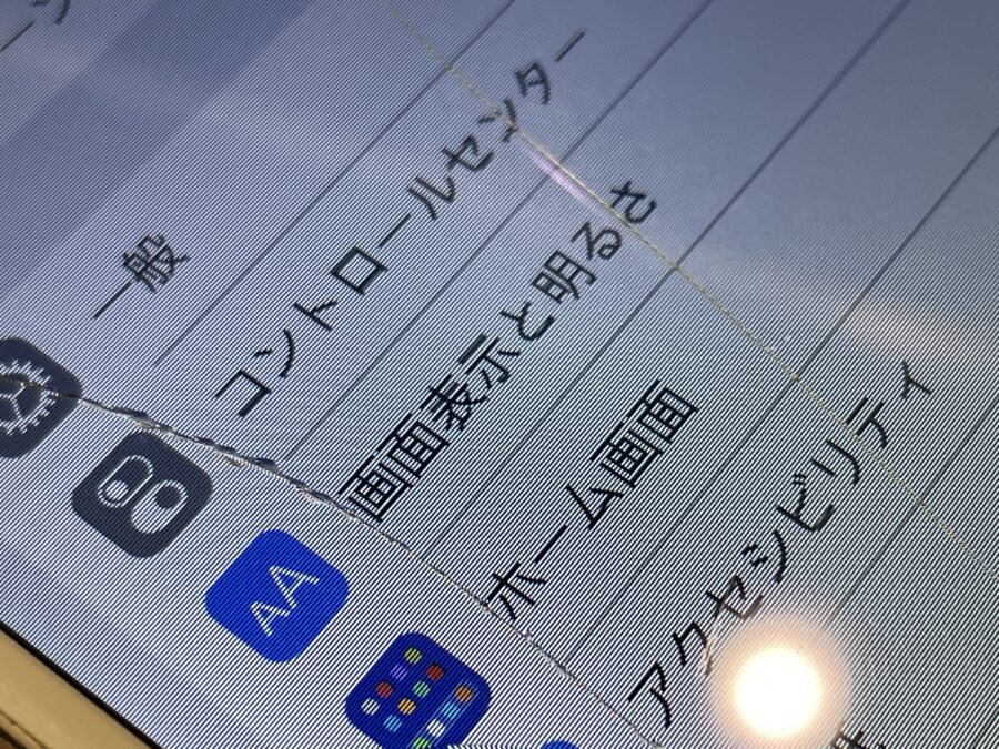 画面が割れてしまったiPhone7(アイフォン)の修理ならスマホ修理工房ペリエ千葉店へ！