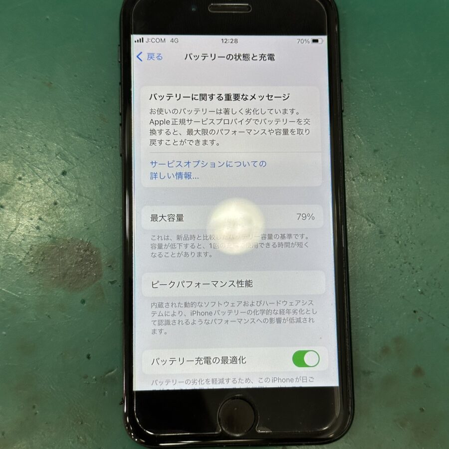 【バッテリー交換修理】茅ヶ崎市菱沼からお越しのお客様より、iPhone SE2アイフォンSE2をお持ち込みいただきました！