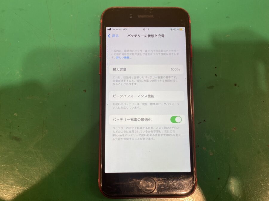 当店なら最短30分で交換可能です！iPhone8（アイフォンエイト）バッテリー交換　【スマホ修理工房新宿PePe店】