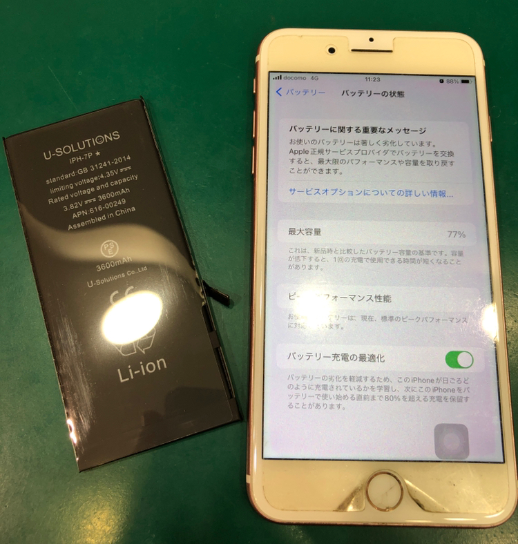 【バッテリー交換修理】茅ヶ崎市からお越しのお客様より、iPhone7Plus(アイフォン7プラス)をお持ち込みいただきました！