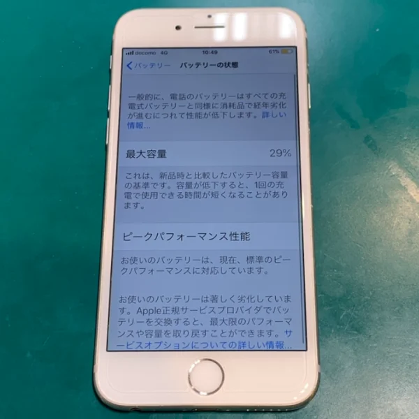 バッテリーがもたなくなったら交換しましょう！iPhone6（アイフォン）バッテリー交換　スマホ修理工房房ココリア多摩センター