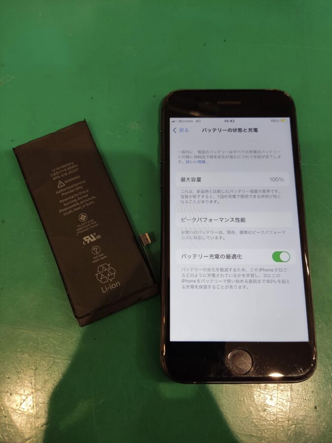 iPhone８(アイフォンエイト)のバッテリー交換なら【スマホ修理工房　新宿PePe店】