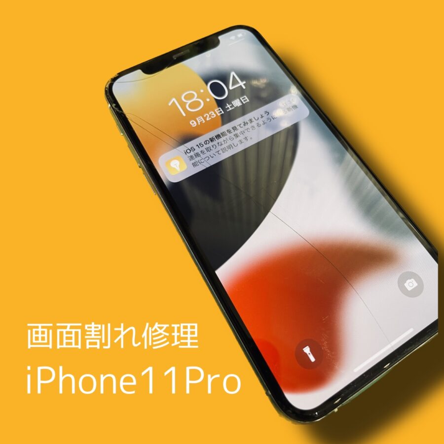 渋谷でiPhone修理するならスマホ修理工房へ！スクランブル交差点にある三千里薬局すぐ近くのMagnetBySHIBUYA109
